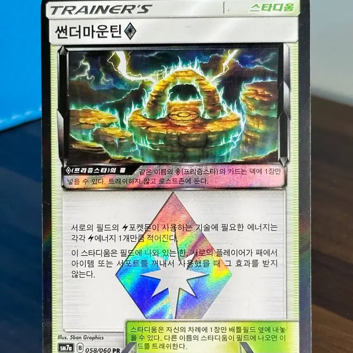 [BUNJANG] Pokemon Card Thunder Mountain PR / 포켓몬 카드 썬더마운틴 PR