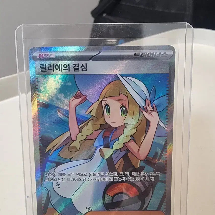 [BUNJANG] Beautiful Girls SR Korean Edition (Lily&