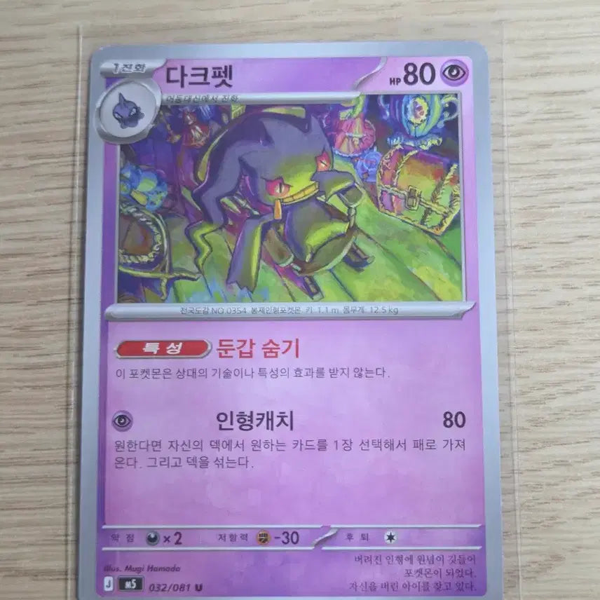 [BUNJANG] Dark Pet / 다크펫