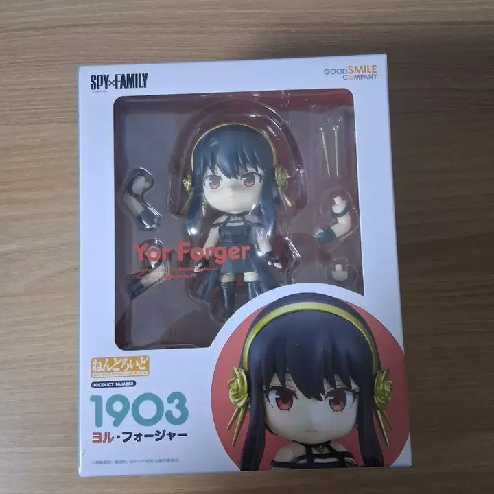 [BUNJANG] Good Smile Yor Forger Nendoroid (Unsealed) / 굿스마일 요르포저 개봉 넨도로이드 판매
