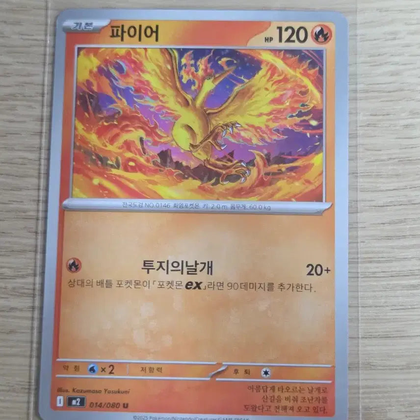 [BUNJANG] Fire Scarf / 파이어