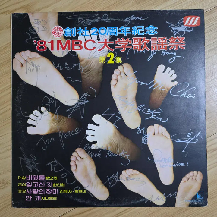 [BUNJANG] 1981 MBC University Song Festival Compilation LP / &