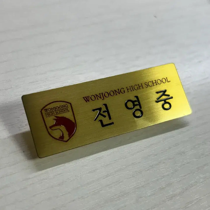 [BUNJANG] Jeon Young-joong Name Tag / 전영중 명찰 판매