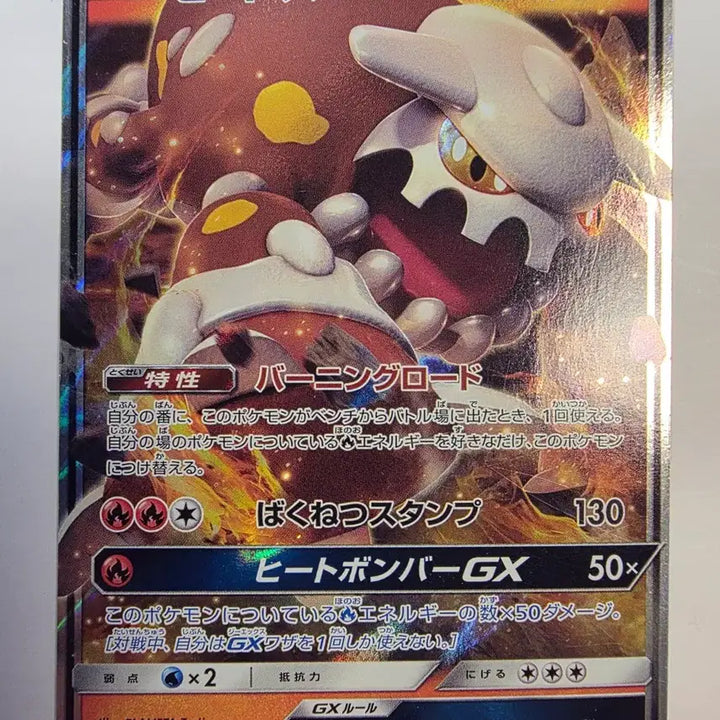 [BUNJANG] Vintage Pokemon Card Japanese Hidron GX / 빈티지)포켓몬카드 일판 히드런GX