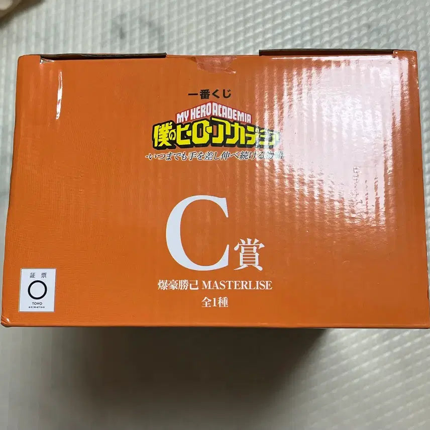 [BUNJANG] My Hero Academia Ichiban Kuji Prize C Katsuki Bakugo Figure (Sealed) / 나히아 제일복권 C상 바쿠고 피규어