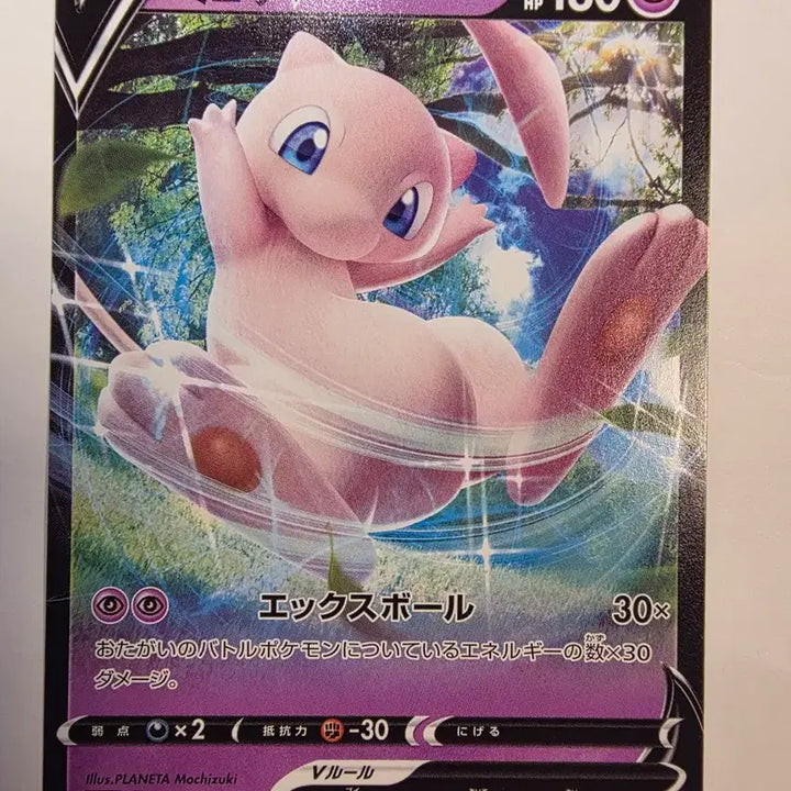 [BUNJANG] Vintage Japanese Pokemon Card Mew V / 빈티지)포켓몬카드 일판 뮤V