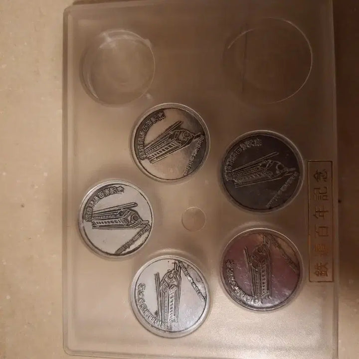 [BUNJANG] Japan Railway 100th Anniversary 5-Coin Set / 