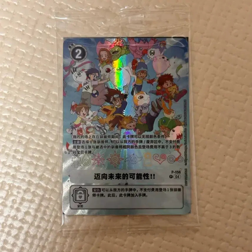 [BUNJANG] Digimon: Potential of the Future Reprint / 디지몬 미래로의 가능성 중판 카드 판매 합니다!