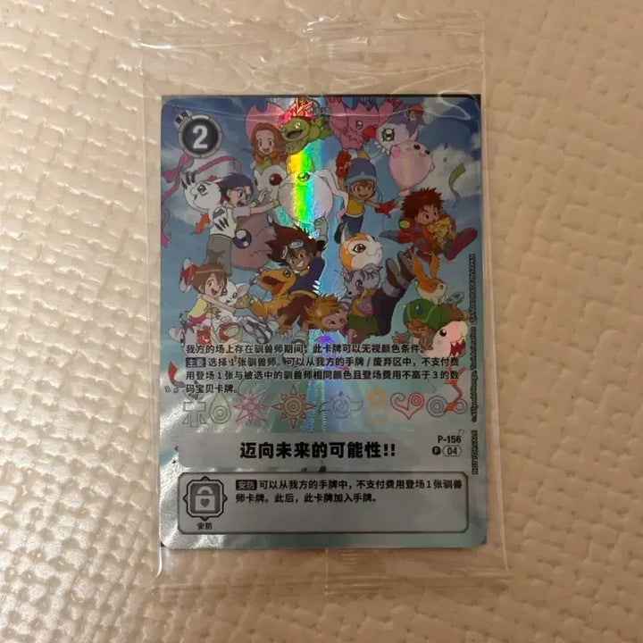 [BUNJANG] Digimon: Potential of the Future Reprint / 디지몬 미래로의 가능성 중판 카드 판매 합니다!