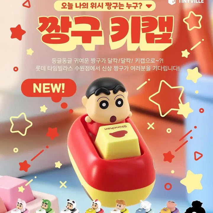 [SOLD OUT] 타이니빌 짱구 키캡 부리부리 대마왕 (미개봉)