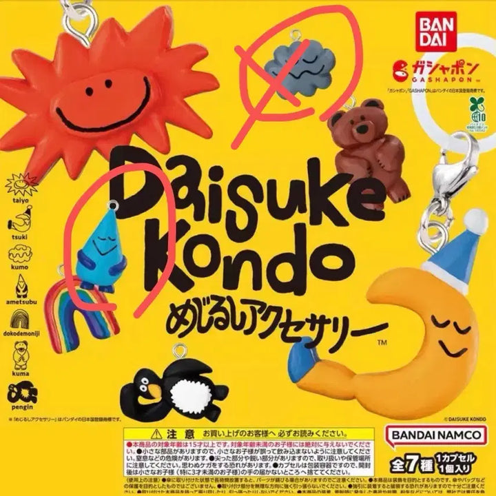 [BUNJANG] Daisuke Kondo "Mejirushi" Water Drop / 다이스케콘도 메지루시 물방울