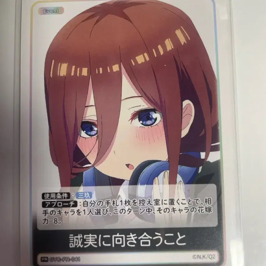 [BUNJANG] The Quintessential Quintuplets Mikko Character Card / 5등분의 신부 카드 판매