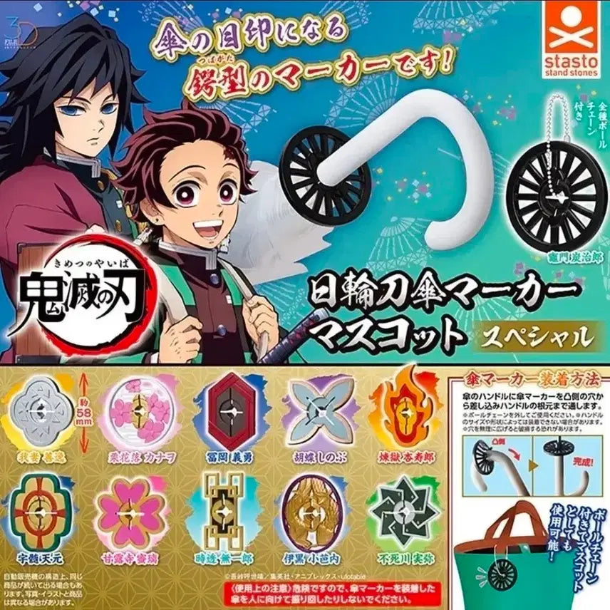[BUNJANG] Demon Slayer Tsuba Gacha Set (Giyu, Tengen, Tanjiro) / 귀멸의 칼날 코등이 가챠 기유 텐겐 탄지로 일괄