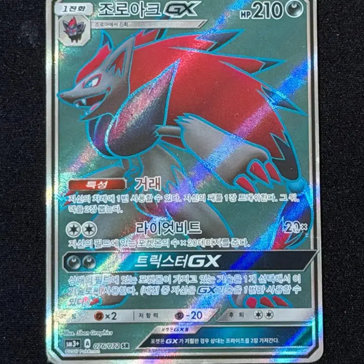[BUNJANG] Zoroark GX Pokemon Card / [SR] 조로아크 GX 포켓몬카드