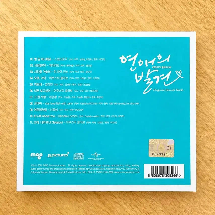 [BUNJANG] Discovery of Love (KBS 2TV Drama) Original Soundtrack / 연애의 발견 (KBS 2TV 월화드라마) OST