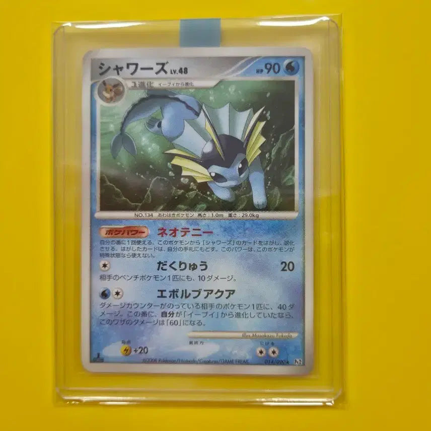 [BUNJANG] Pokemon Card 2008 Pt2 Vaporeon Rare 1st Edition Ancient Card Japanese Version / 포켓몬카드 2008 Pt2 샤미드 레어1st Edition 고대카드일본판