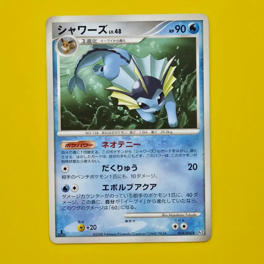 [BUNJANG] Pokemon Card 2008 Pt2 Vaporeon Rare 1st Edition Ancient Card Japanese Version / 포켓몬카드 2008 Pt2 샤미드 레어1st Edition 고대카드일본판