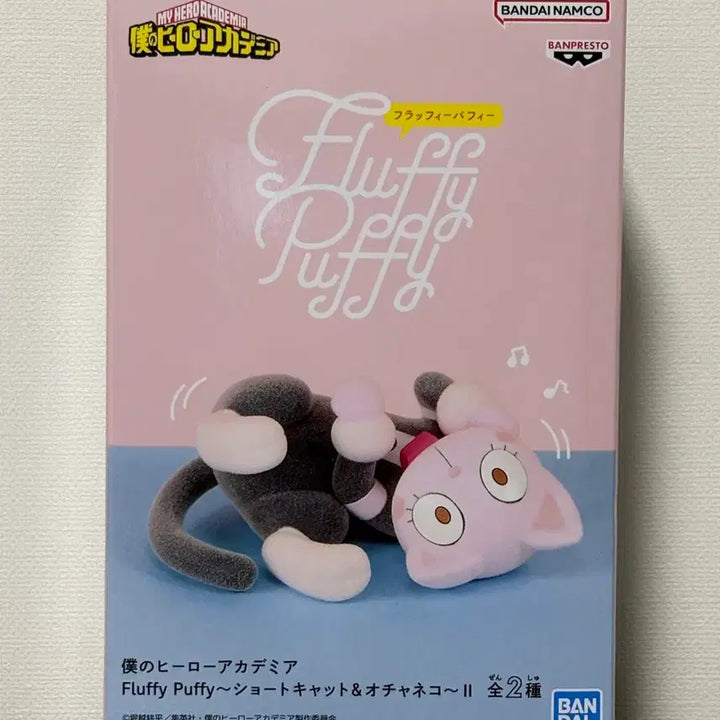 [BUNJANG] Banpresto My Hero Academia Ochaco Uraraka Fluffy Puffy Figure (Sealed) / (미개봉) 반프레스토 우라라카 히로아카 Fluffy Puffy 나히아