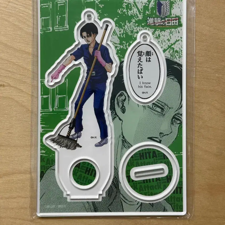 [BUNJANG] Attack on Titan Levi Cleaning Acrylic Stand (Hita Cafe Limited Edition, Sealed) / 진격의거인 리바이 청소 아크릴 일본 히타 카페 한정 아크릴 미개봉