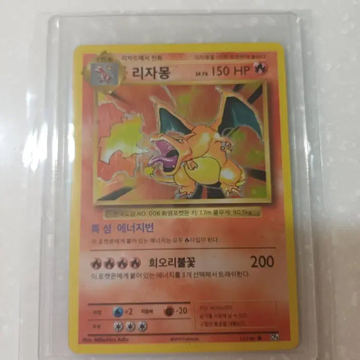 [BUNJANG] Pokemon Card 20th Anniversary Charizard CP6 / 포켓몬카드 20주년 리자몽 CP6