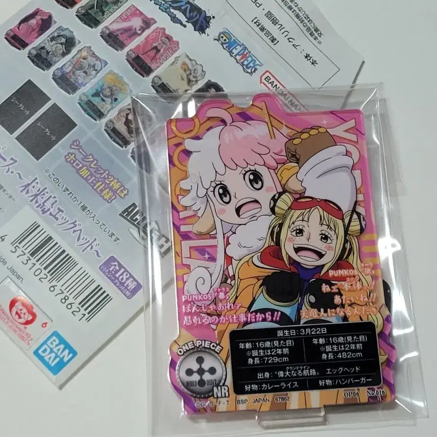 [BUNJANG] One Piece Mirai Island Egghead Prize I - York Acrylic Stand / 원피스 쿠지 미라이 섬 에그 헤드 I상 요크 아크릴