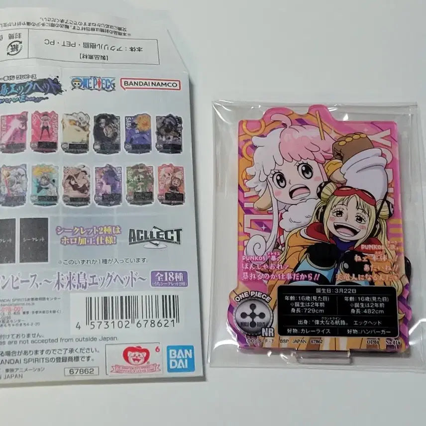 [BUNJANG] One Piece Mirai Island Egghead Prize I - York Acrylic Stand / 원피스 쿠지 미라이 섬 에그 헤드 I상 요크 아크릴