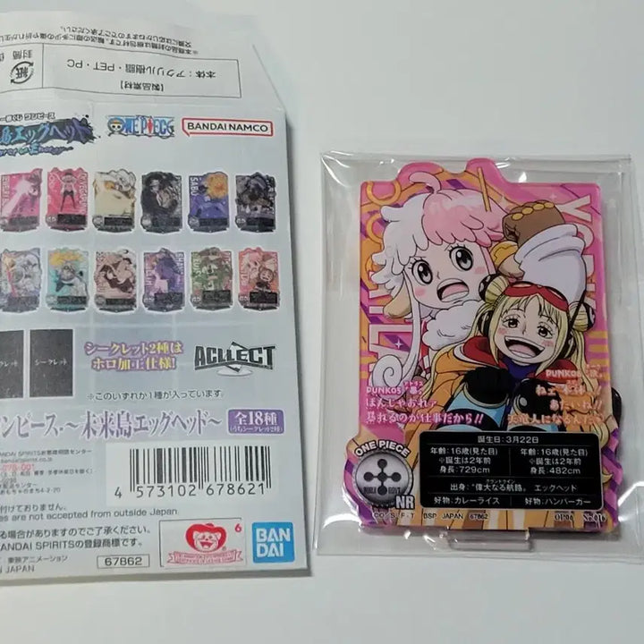 [BUNJANG] One Piece Mirai Island Egghead Prize I - York Acrylic Stand / 원피스 쿠지 미라이 섬 에그 헤드 I상 요크 아크릴