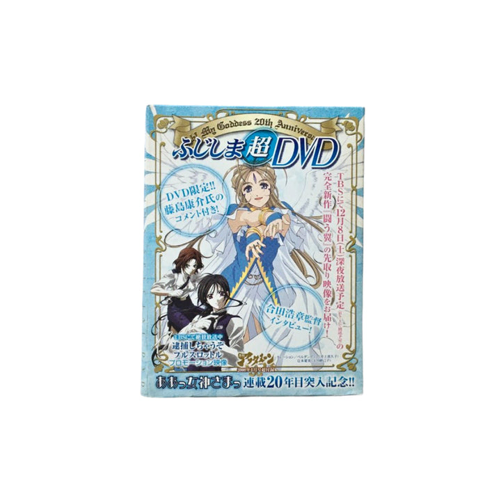 [BUNJANG] Oh! My Goddess DVD / 오! 나의 여신님 DVD