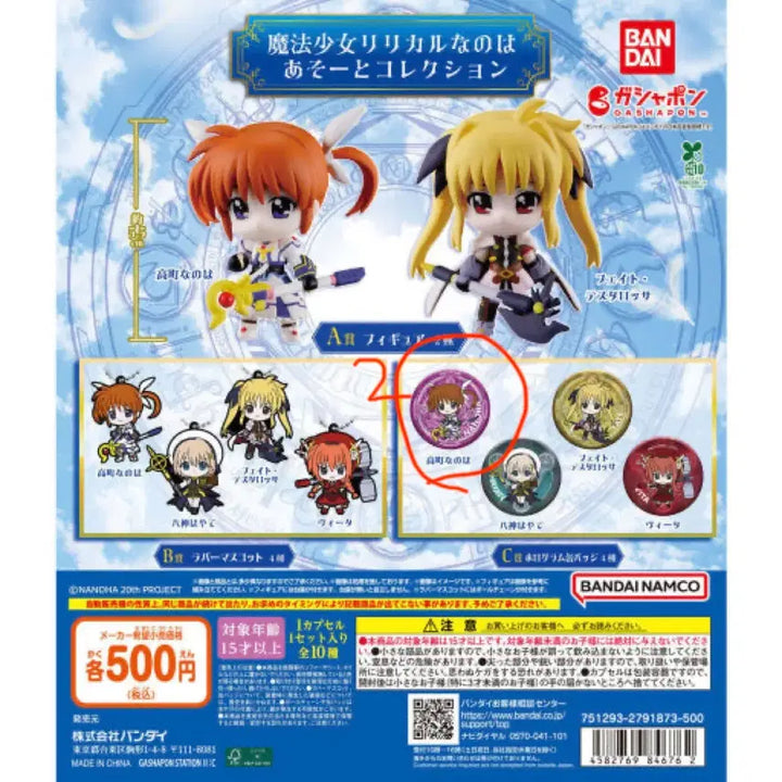 [BUNJANG] Magical Girl Lyrical Nanoha Nanoha Canned Badge / 마법소녀리리컬나노하 캔뱃지(나노하)