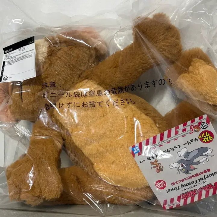 [BUNJANG] Tom and Jerry Ichiban Kuji Jerry Last One Prize Doll (Sealed) / (미개봉) 톰과제리 인형 제일복권 제리 라스트원