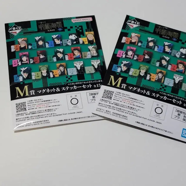 [BUNJANG] Jujutsu Kaisen Lottery M Prize Bundle Set (Sealed) / 미개봉 2개 일괄)주술회전 쿠지 M상