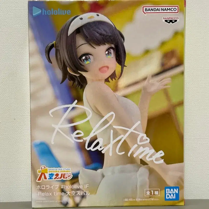 [BUNJANG] Banpresto Hololive Subaru Figure (Sealed) / (미개봉) 반프레스토 홀로라이브 Relax time 스바루 피규어