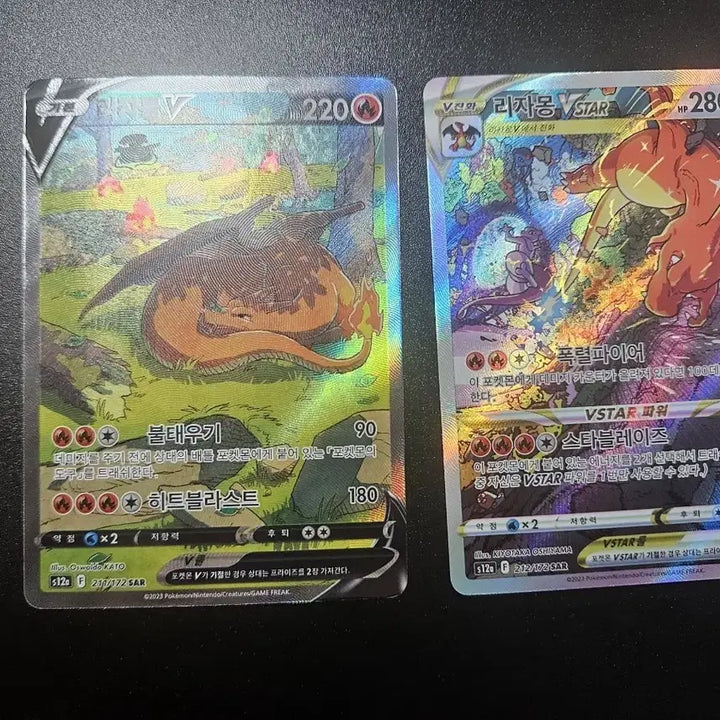[BUNJANG] Pokemon Card Universe Charizard SAR / 포켓몬카드 유니버스 수록 리자몽 sar(네고가능)