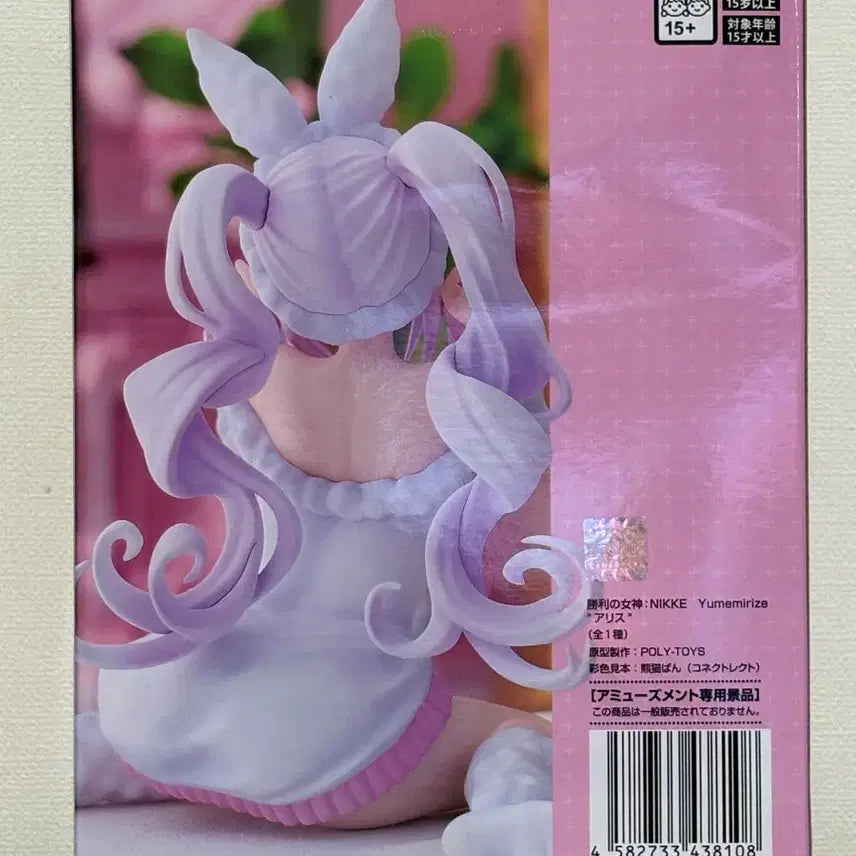 [BUNJANG] SEGA NIKKE Alice Figure (Sealed) / (미개봉) 세가 니케 앨리스 피규어