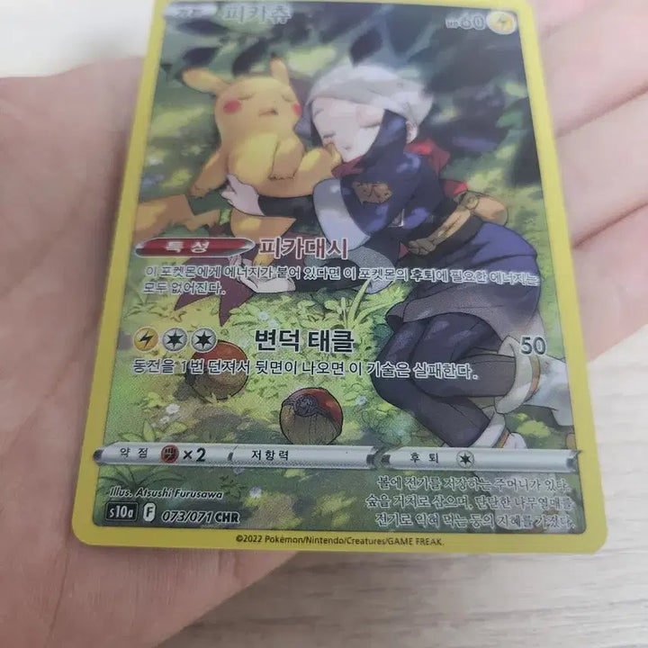 [BUNJANG] Pikachu chr Dark Phantasma Card / 피카츄 chr 다크 판타스마