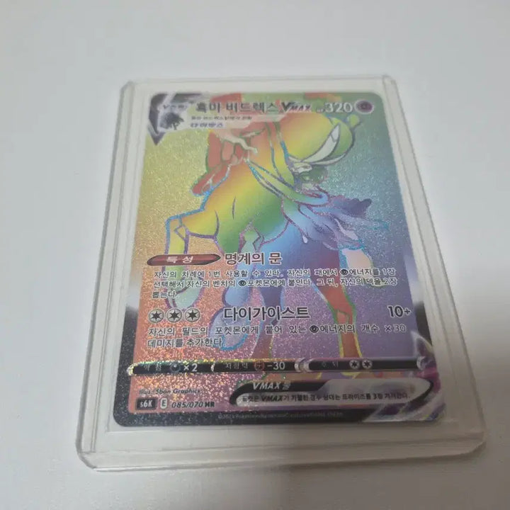 [BUNJANG] Pokemon Card Shadow Rider Calyrex VMAX Rainbow Rare / 포켓몬카드 흑마 버드렉스 VMAX 레인보우레어