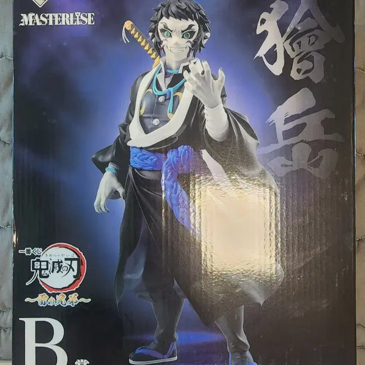 [BUNJANG] Demon Slayer Kaigaku B Prize Figure / 최저가 개봉양품) 귀멸의칼날 제일복권 카이가쿠 b상 피규어