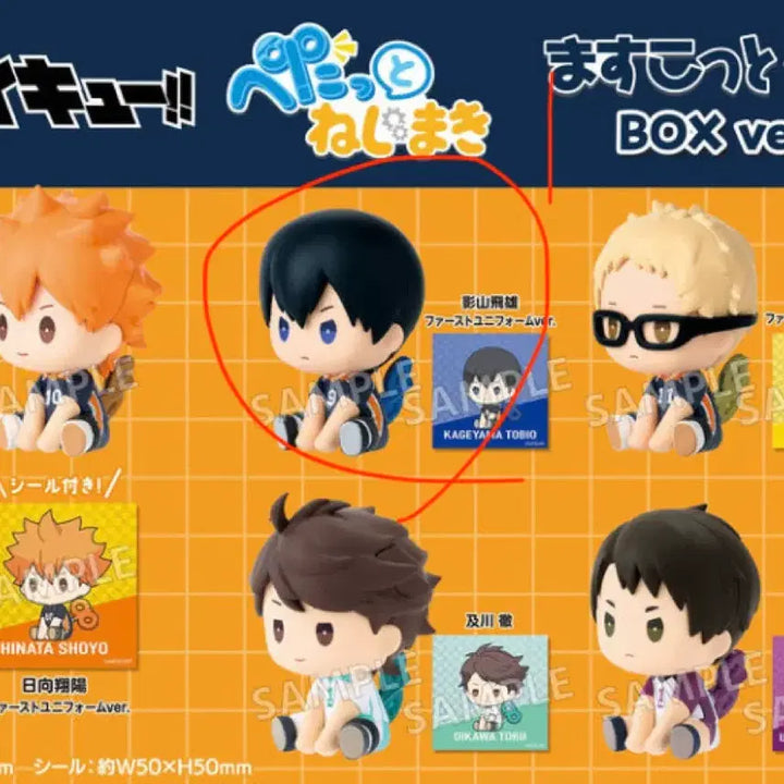 [BUNJANG] Haikyuu!! Petatto Wind-up Mascot Vol. 1 Kageyama / 하이큐 페탓토 태엽 마스코트 1탄(카게야마)