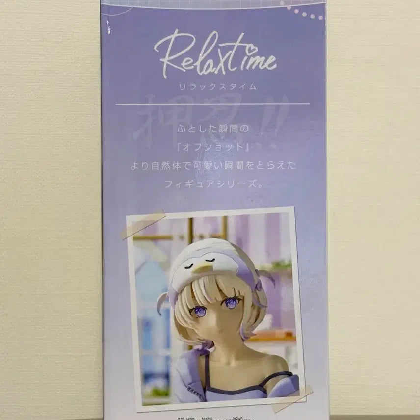 [BUNJANG] Bandai Namco Hololive Relax Time Todoroki Hajime Figure (Sealed) / (미개봉) 반다이남코 홀로라이브 릴렉스타임 피규어