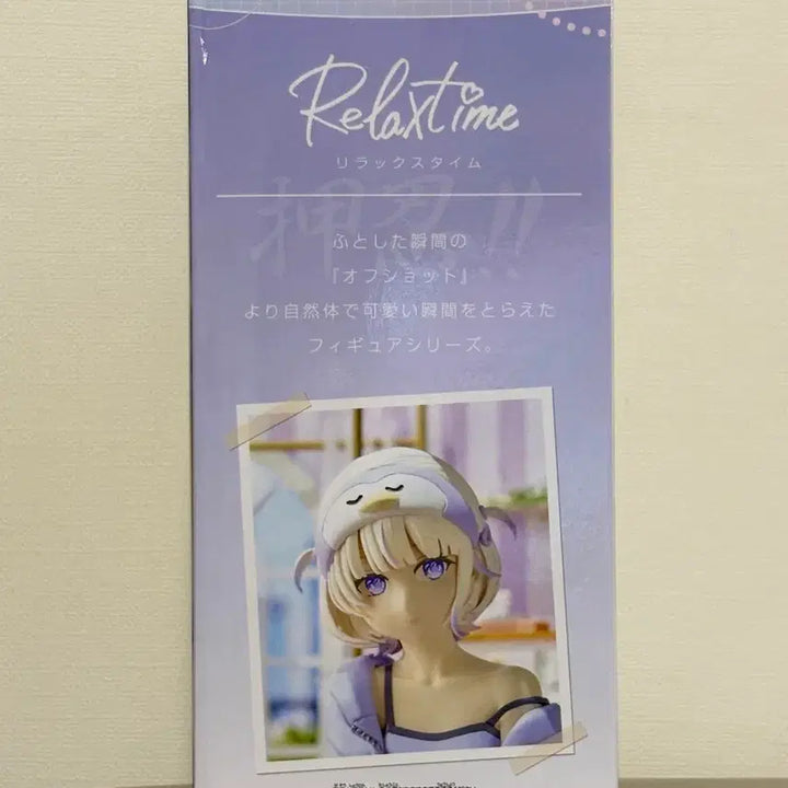 [BUNJANG] Bandai Namco Hololive Relax Time Todoroki Hajime Figure (Sealed) / (미개봉) 반다이남코 홀로라이브 릴렉스타임 피규어