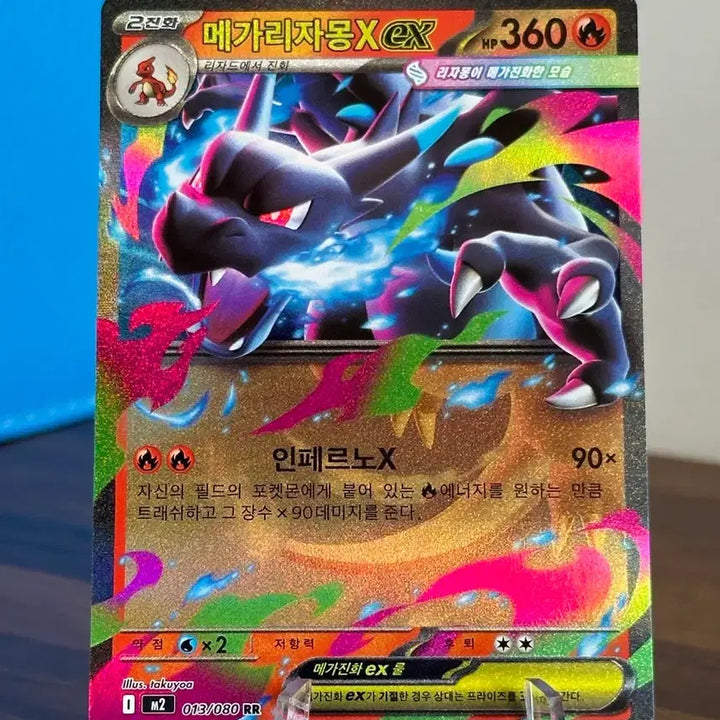 [BUNJANG] Pokemon Card Mega Charizard EX RR / 포켓몬 카드 메가리자몽X EX RR