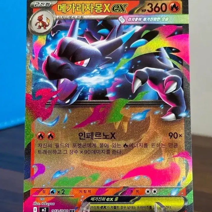 [BUNJANG] Pokemon Card Mega Charizard EX RR / 포켓몬 카드 메가리자몽X EX RR