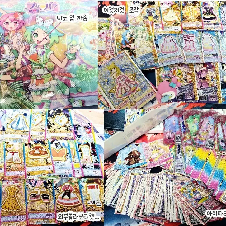 [BUNJANG] Pripara Japanese Tickets &amp; File Bundle / 일본판 프리파라 티켓 +파일 일괄 / 아이프리, 아이파라, 프리채널 전종