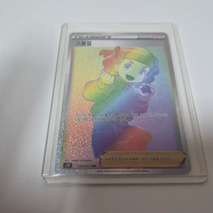 [BUNJANG] Pokemon Card Schoolgirl Rainbow Full Art / 포켓몬 카드 스쿨걸 레인보우 풀아트