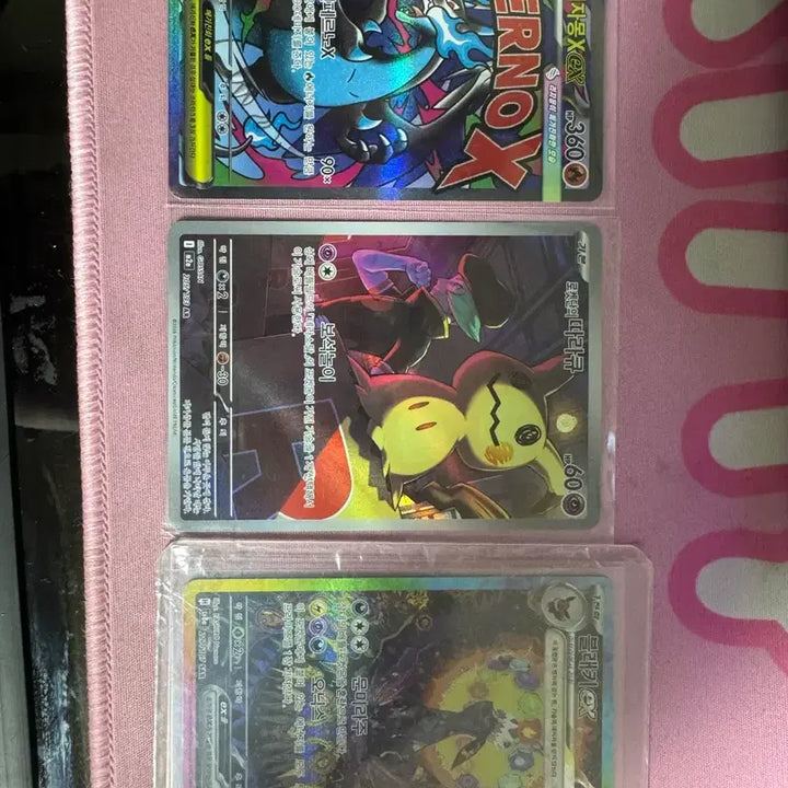 [BUNJANG] Umbreon ex SAR, Mega Charizard X ex MA, Mimikyu AR Bundle Set / 블래키ex SAR,메가리자몽Xex MA,따라큐 AR 일괄판매