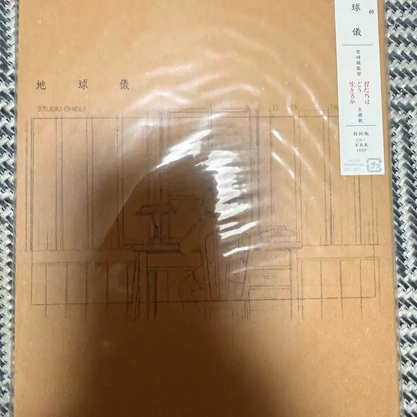 [BUNJANG] Kenshi Yonezu Globe First Press Edition / 요네즈 켄시 지구본 초회판