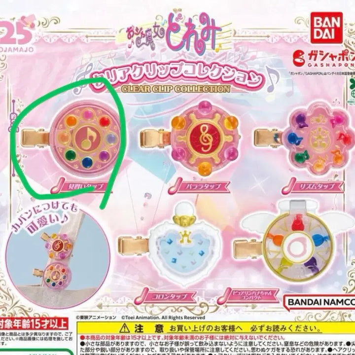 [BUNJANG] Ojamajo Doremi Clear Clip Hair Pins Gacha / 꼬마마법사레미 클리어클립 헤어핀 가챠(미개봉)