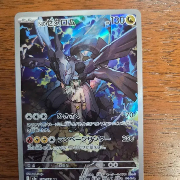 [BUNJANG] Pokemon Card N&