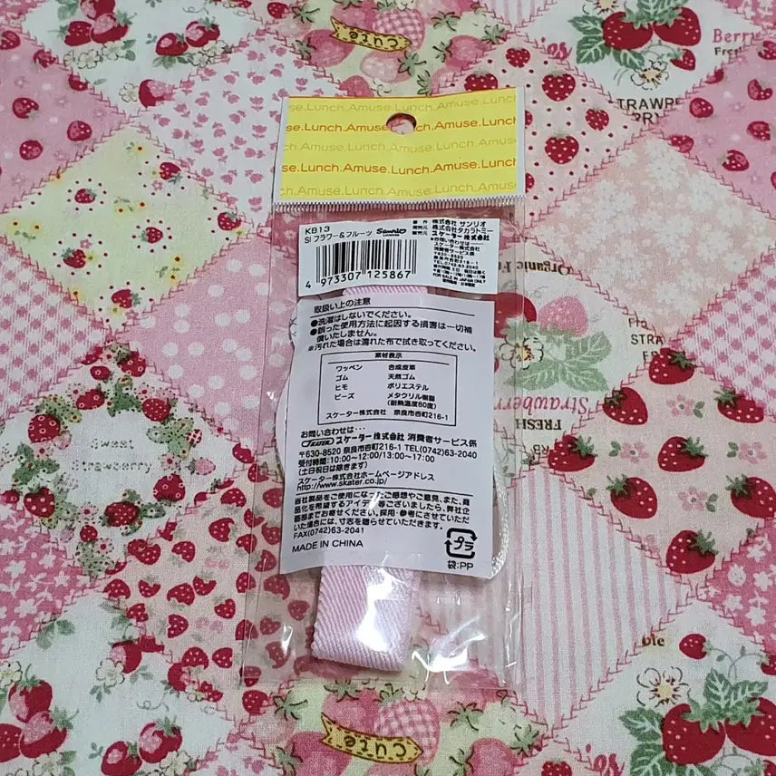 [BUNJANG] Sanrio Classic Sugarbunnies Lunch Box Strap / 산리오 고전 슈가바니즈 런치 박스용 고리 벨트