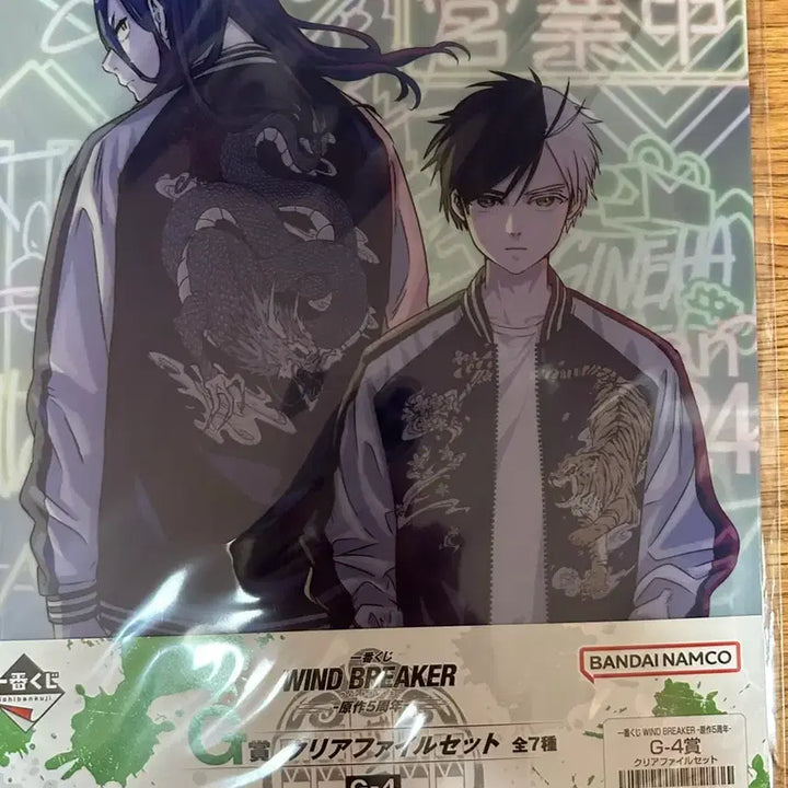 [BUNJANG] Wind Breaker Ichiban Kuji Prize G Clear File / 윈드브레이커 제일복권 g상 클리어파일